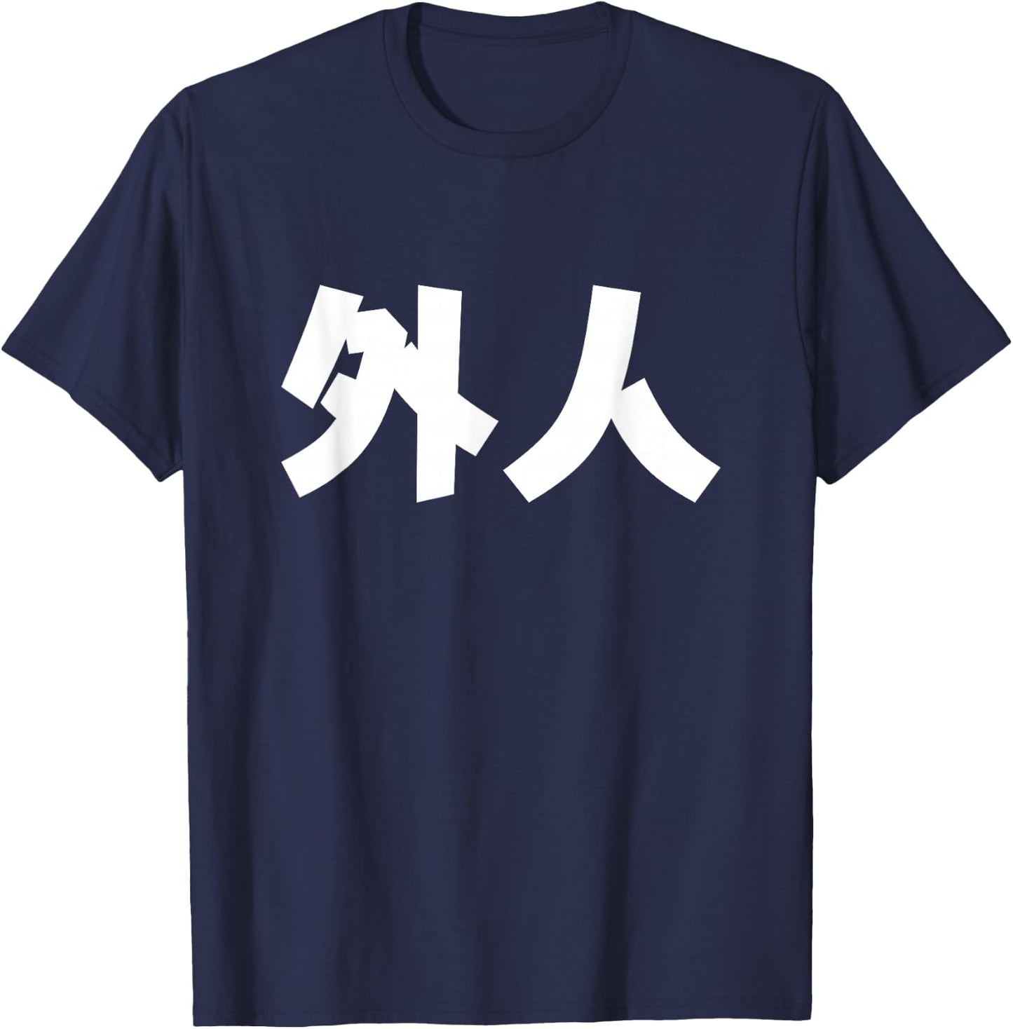 Gaijin, foreigner in Japanese T-Shirt - T-Shirt | Navy