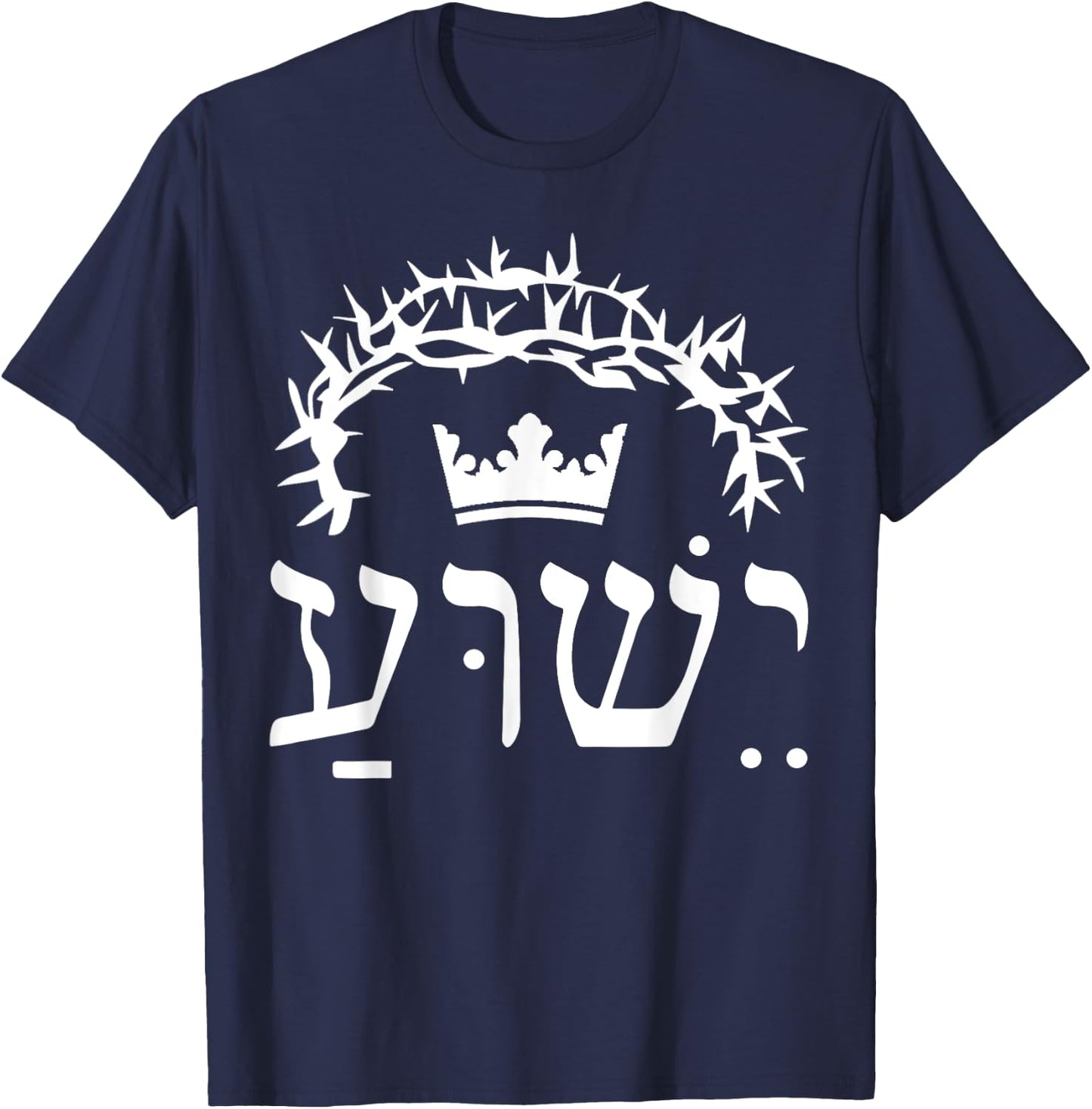Yeshua is King Hebrew Name For Jesus T-Shirt - T-Shirt | Navy