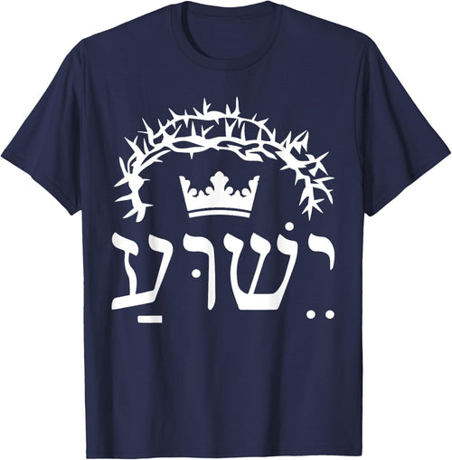 Yeshua is King Hebrew Name For Jesus