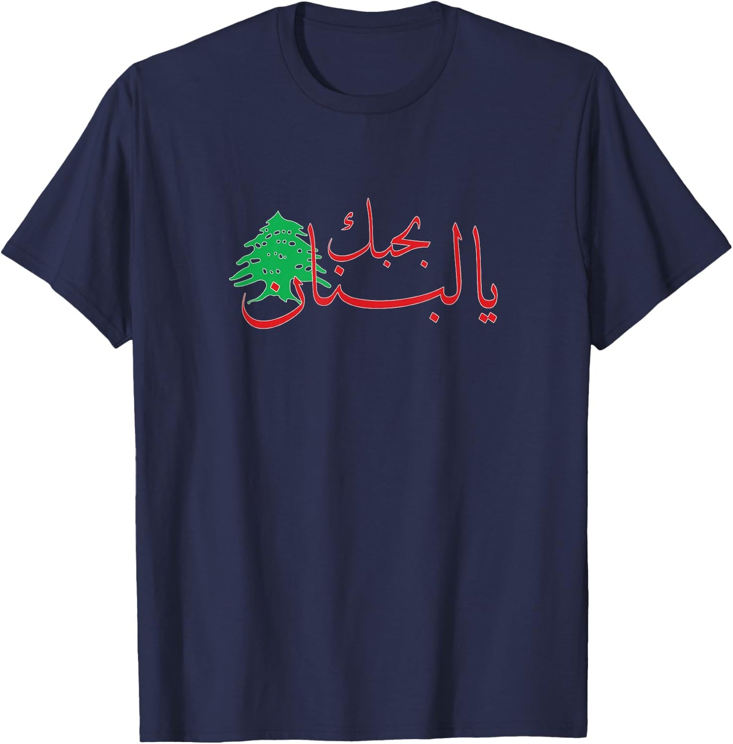I Love Lebanon T-Shirt - T-Shirt | Navy