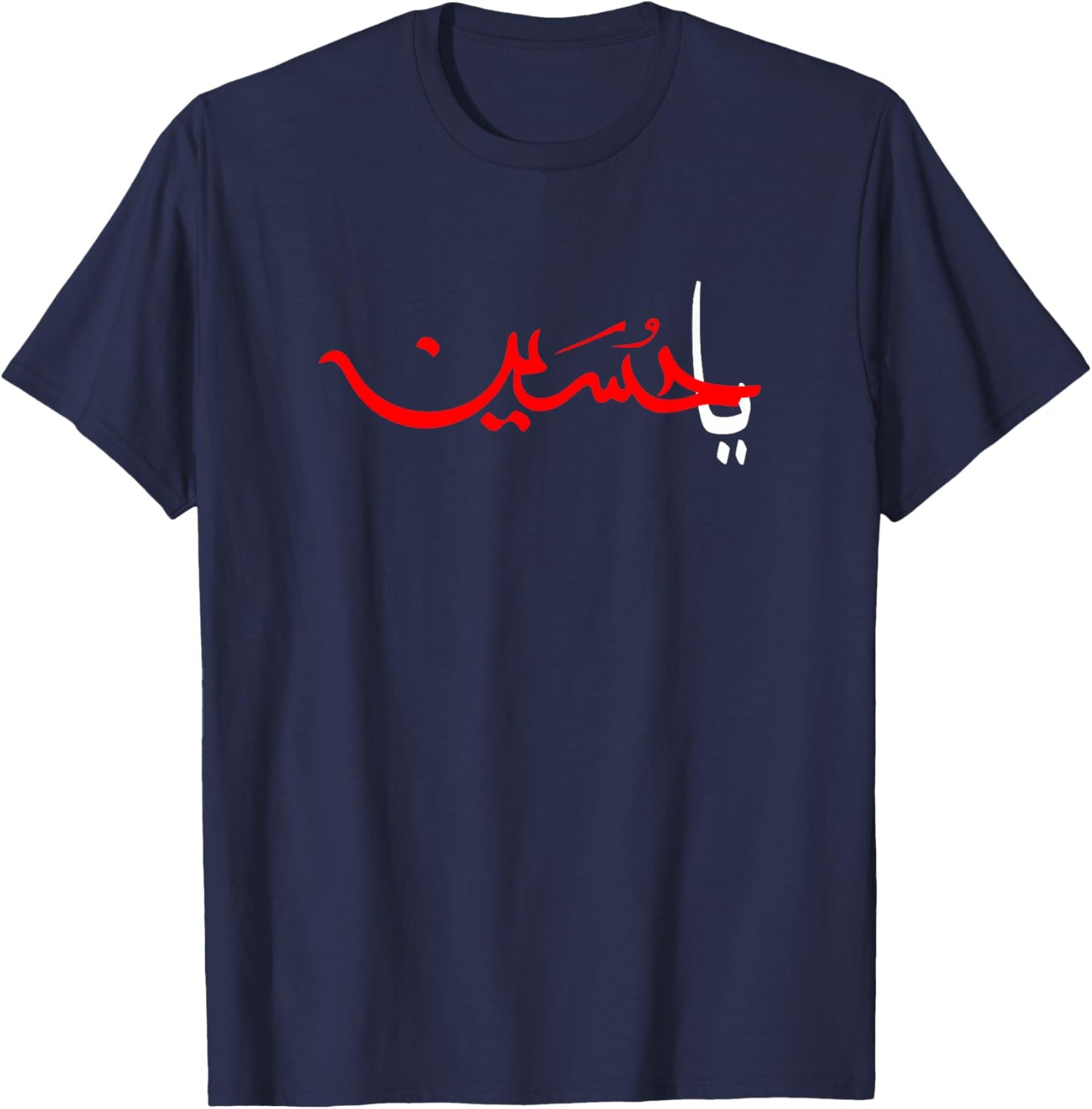 Ya Hussain Ashura Muharram Ashura Day Karbala Men Women T-Shirt - T-Shirt | Navy