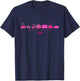 Barbie - Create Your Dream Life T-Shirt - T-Shirt | Navy