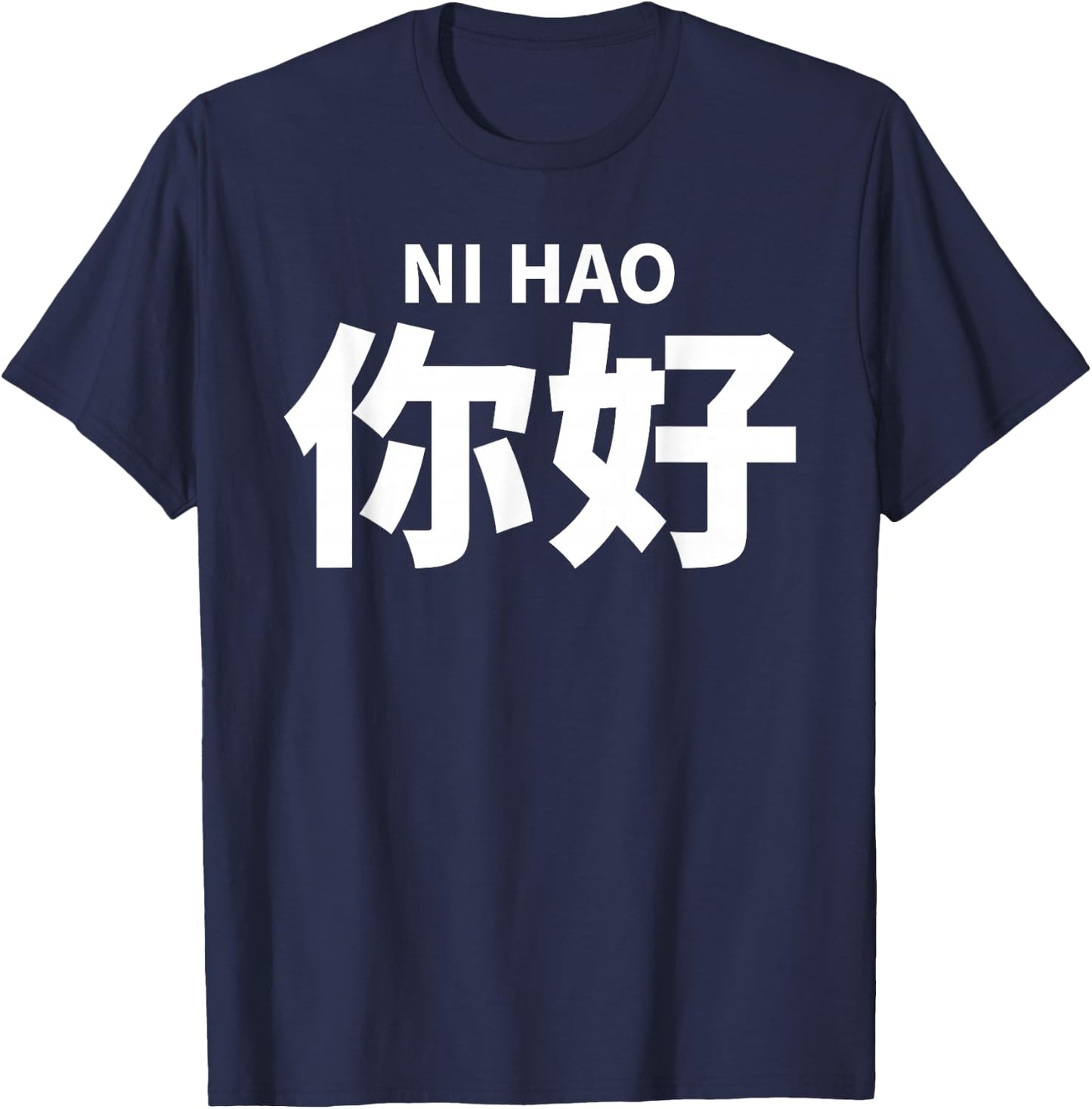 Ni Hao Hello Culture Mandarin Chinese Language T-Shirt - T-Shirt | Navy