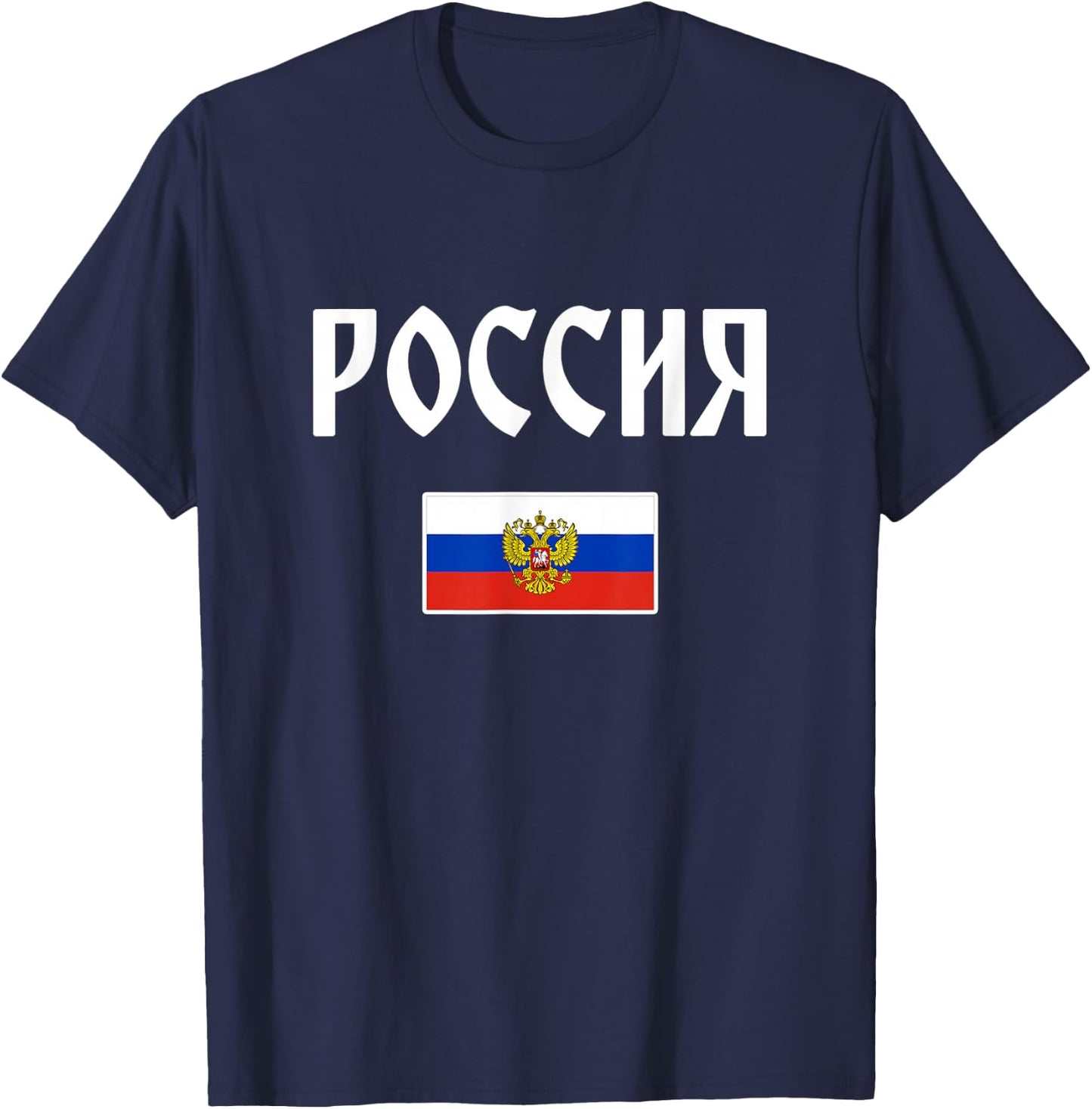 Cyrillic Russian Flag Russia Tricolor Double Eagle T-Shirt - T-Shirt | Navy