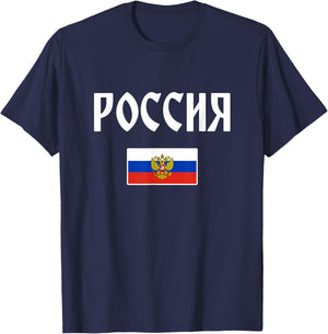 Cyrillic Russian Flag Russia Tricolor Double Eagle T-Shirt - T-Shirt | Navy