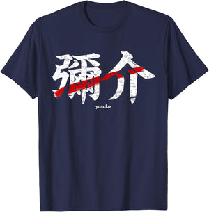 Yasuke black samurai African kanji Japanese writing Bushido T-Shirt - T-Shirt | Navy