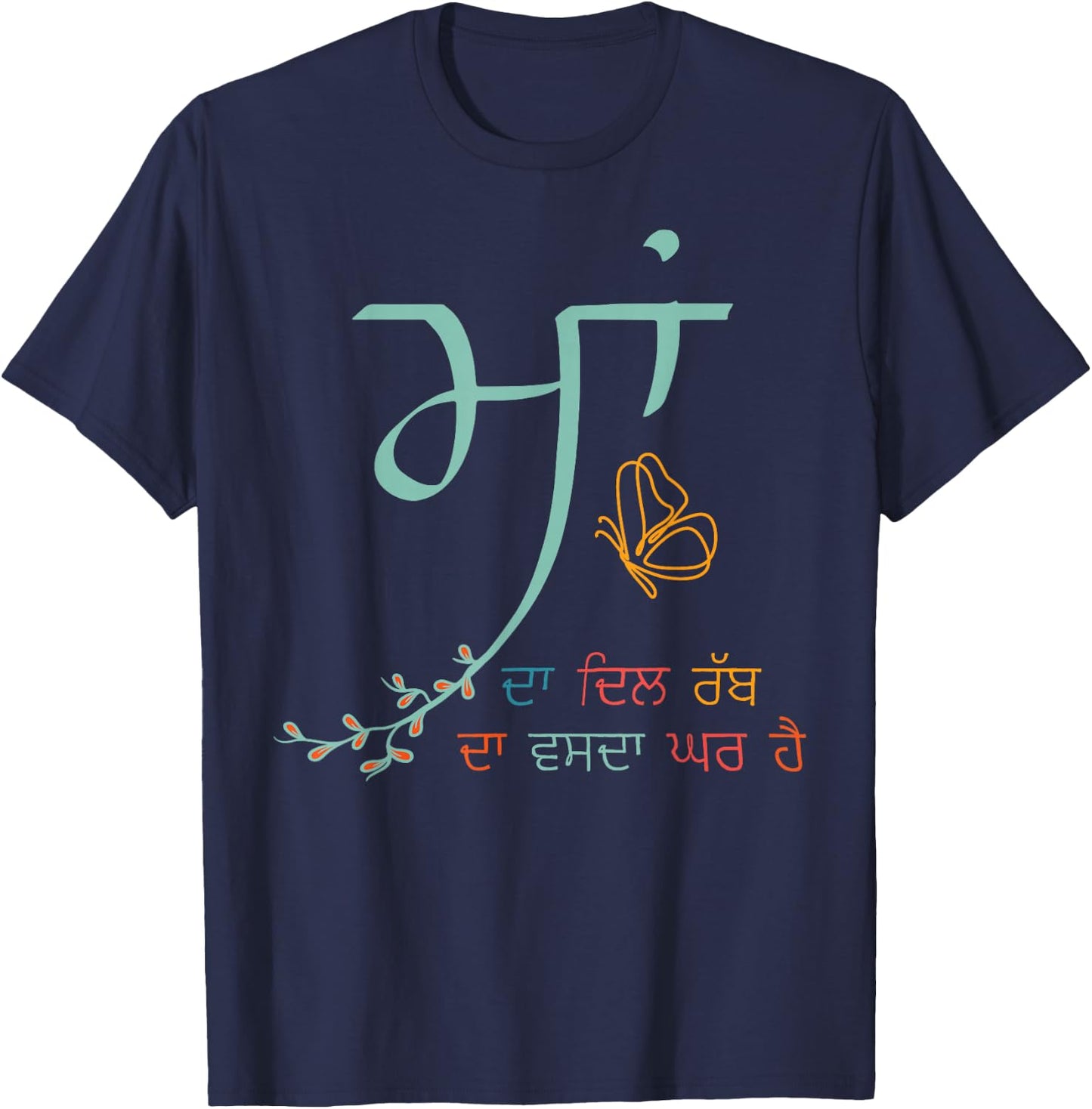 Indian Mom Desi Punjabi Pride Maa Punjabi Mom Mother's Day T-Shirt - T-Shirt | Navy