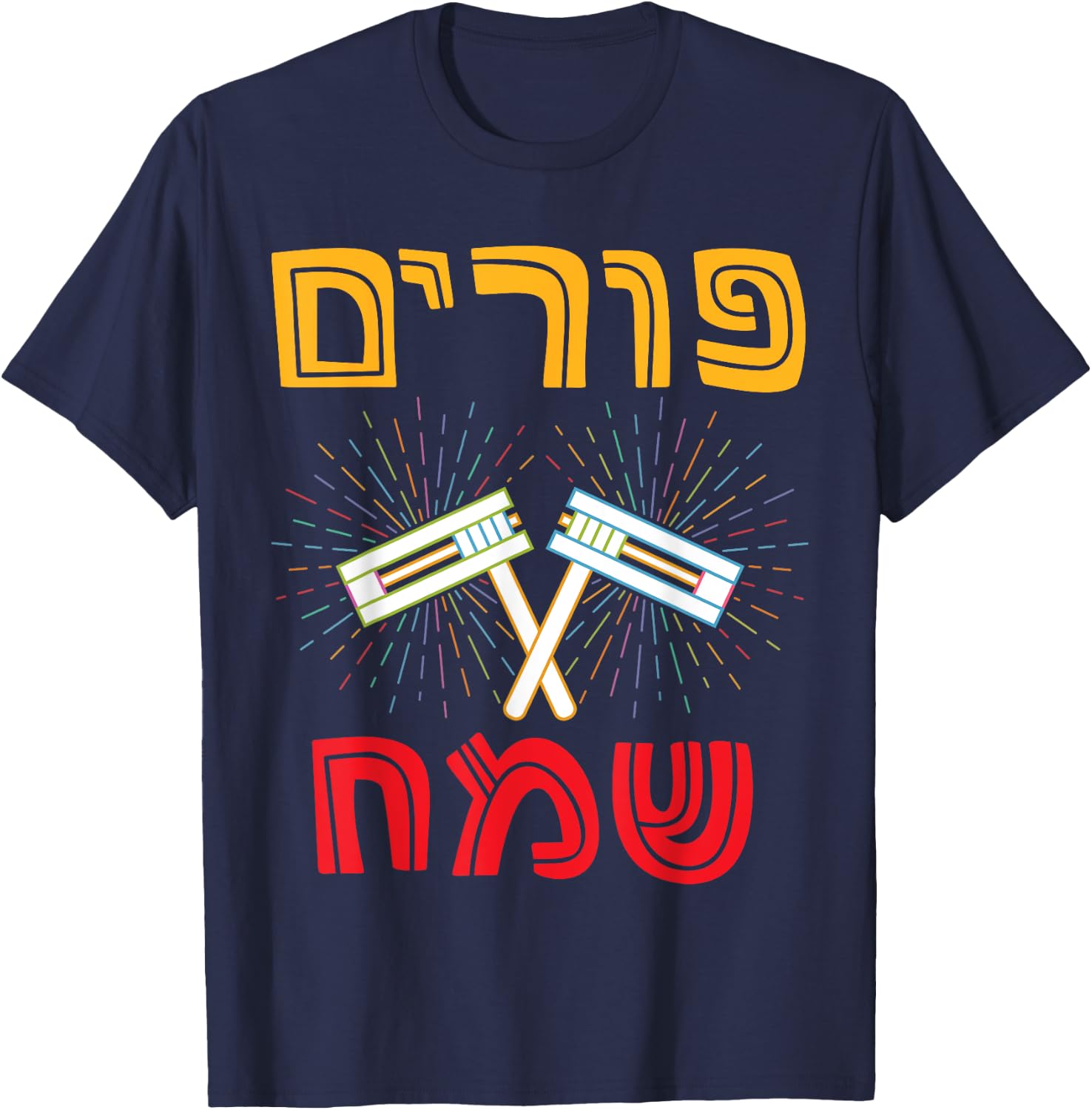 Hebrew Happy Purim Queen Esther Costume Party Jewish Holiday T-Shirt - T-Shirt | Navy