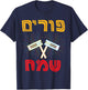 Hebrew Happy Purim Queen Esther Costume Party Jewish Holiday T-Shirt - T-Shirt | Navy