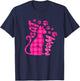Cat Mom Happy Mothers Day For Cat Lovers Family Matching T-Shirt - T-Shirt | Navy