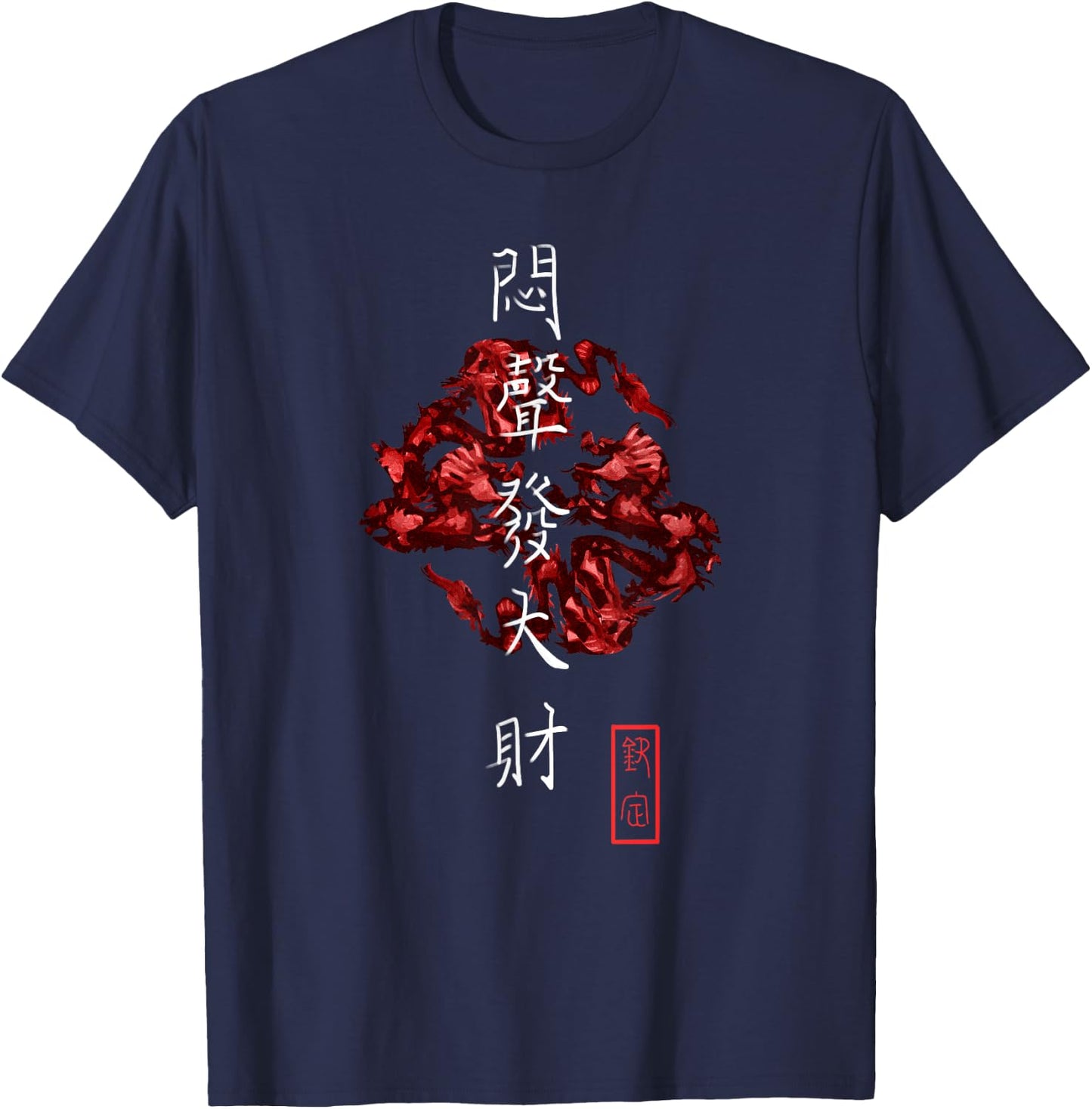 Red Dragons Nihongo Retro Japanese Nippon Japan Lovers Gift T-Shirt - T-Shirt | Navy