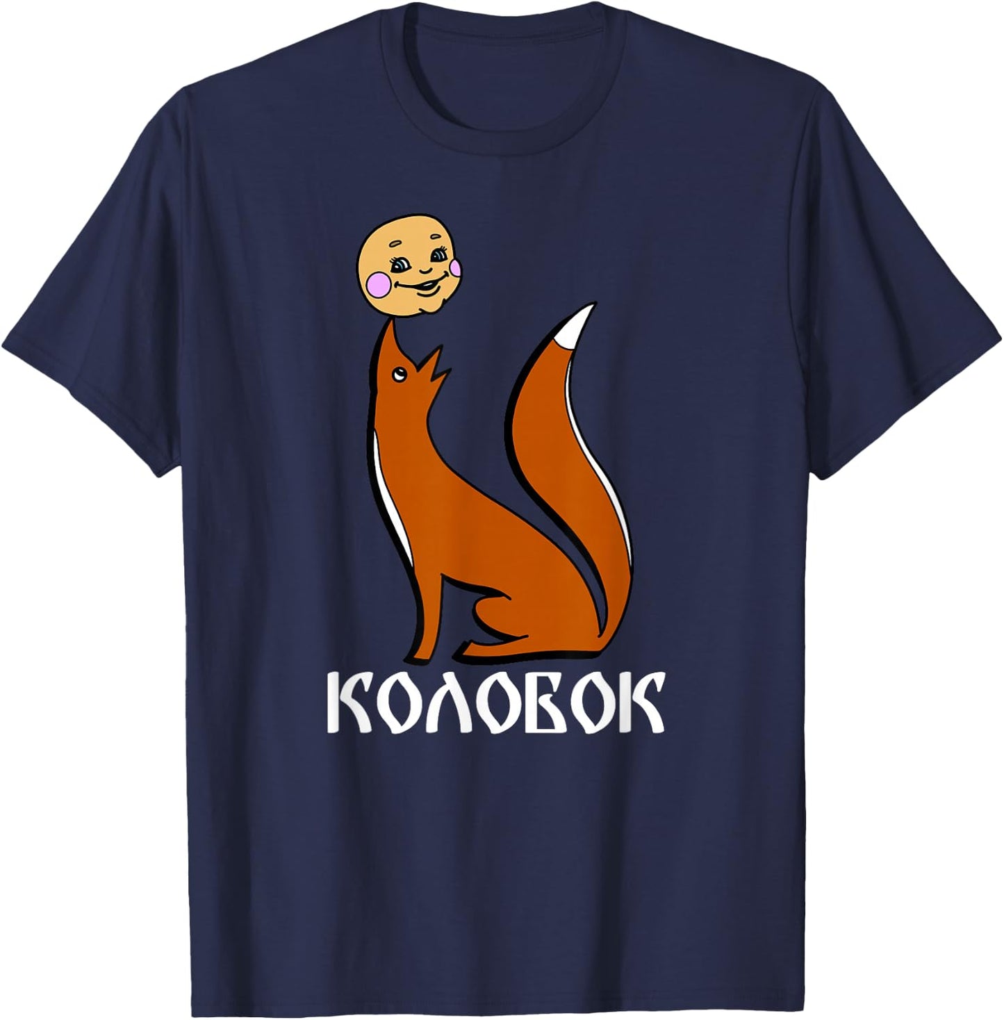Kolobok Fox Russian Fairy Tale Multiki USSR Russia T-Shirt - T-Shirt | Navy