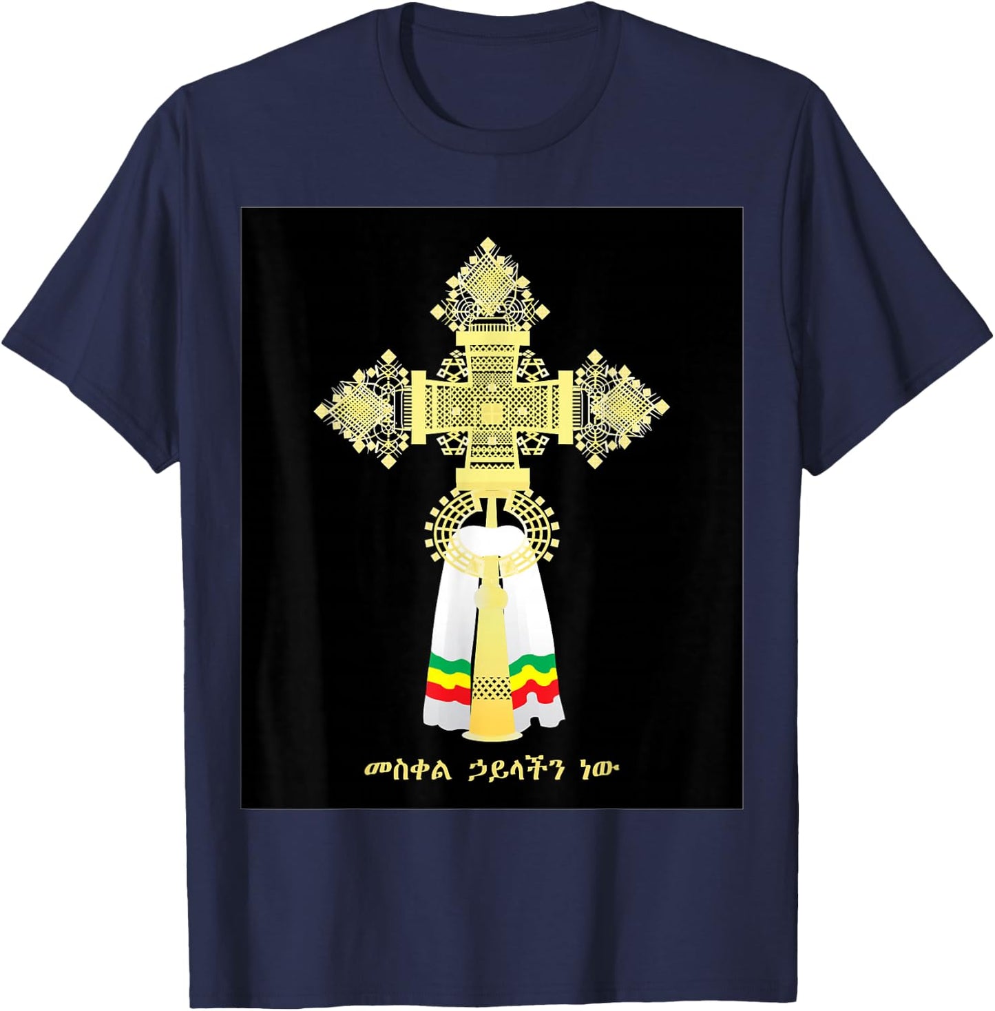 Ethiopian Cross Women Men Youth African Art T-Shirt - T-Shirt | Navy