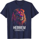 Hebrew Israelite Lion Of Judah Tribe YHWH Jew Jewish Yah T-Shirt - T-Shirt | Navy