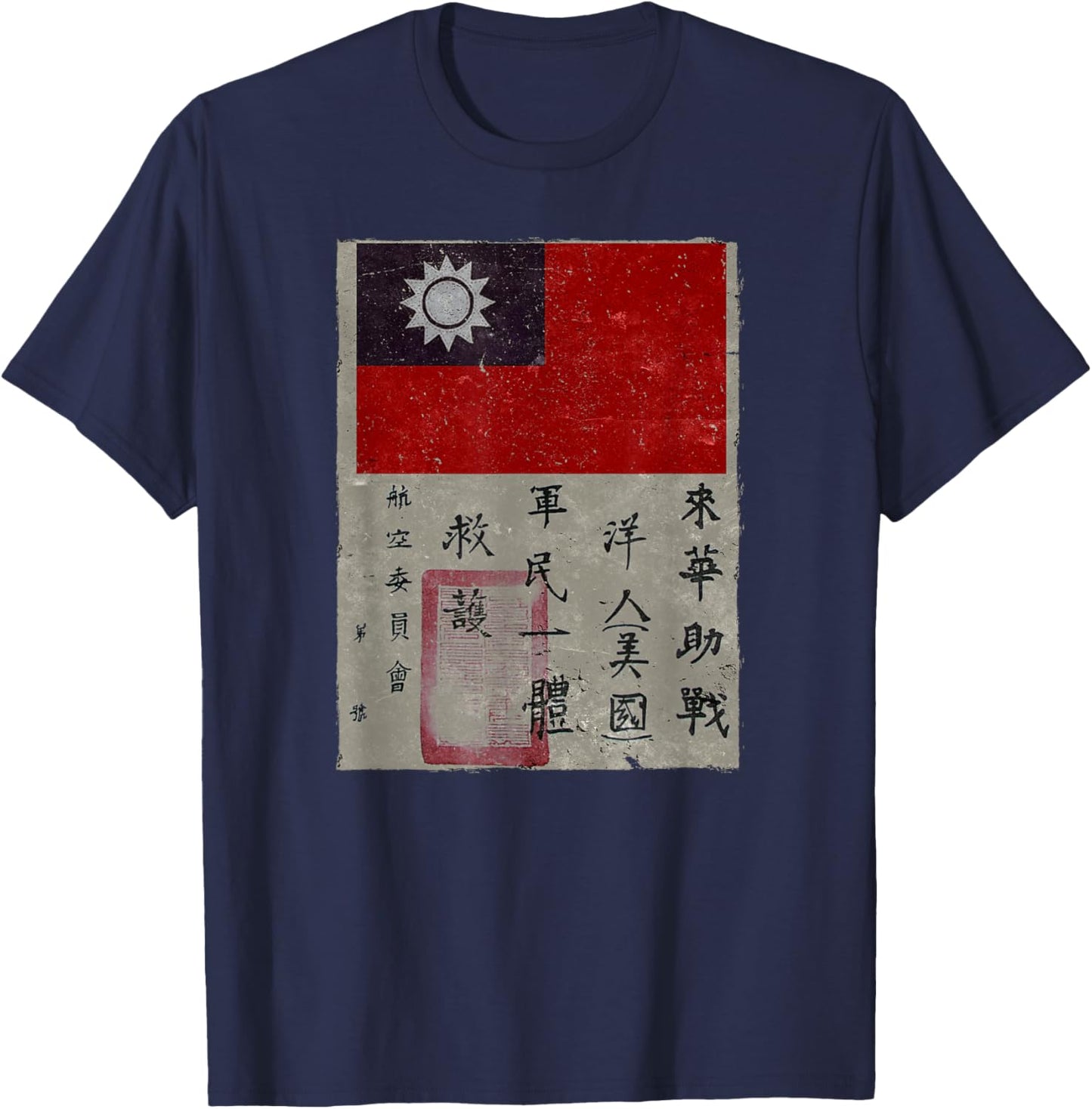 Flying Tigers Squadron WWII Blood Chit Military T-Shirt - T-Shirt | Navy