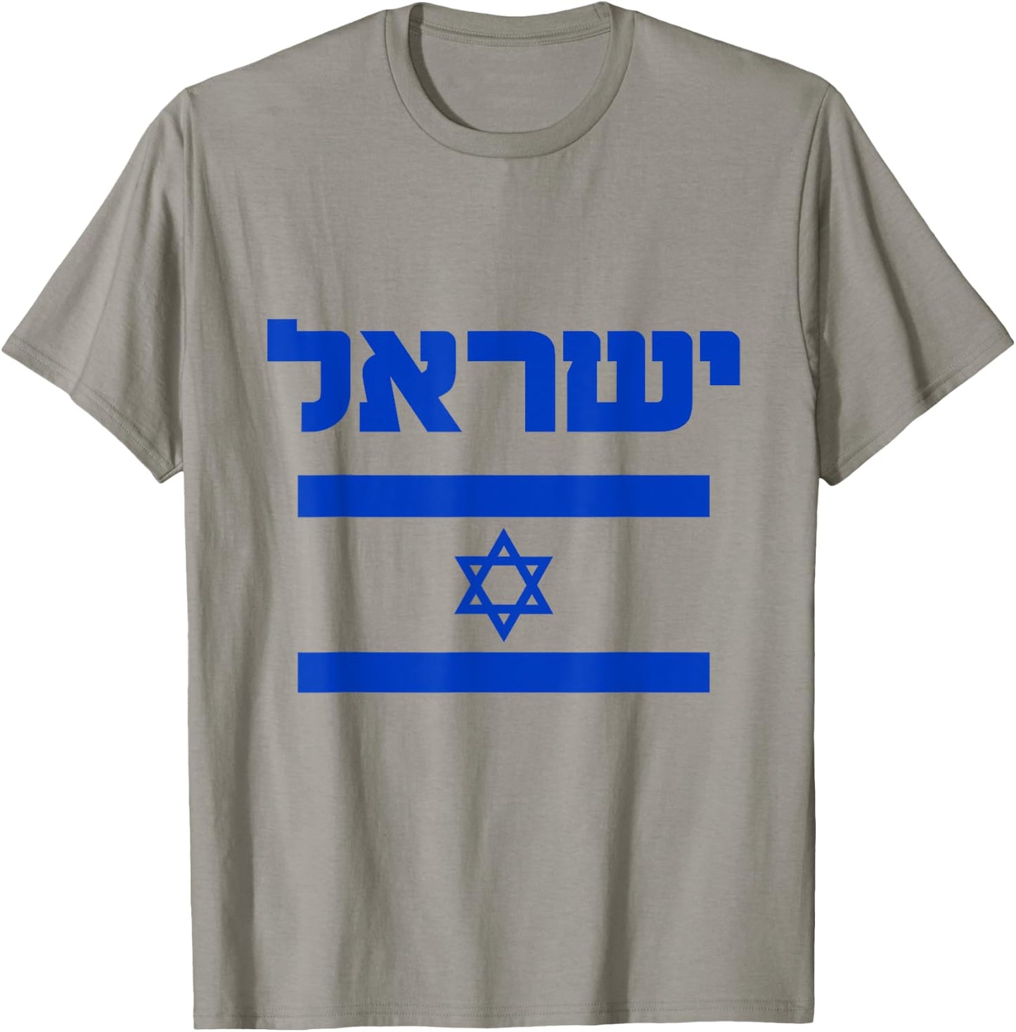 Israel Flag Shirt Proud Country of Israel Lover Hebrew T-Shirt - T-Shirt | Sand