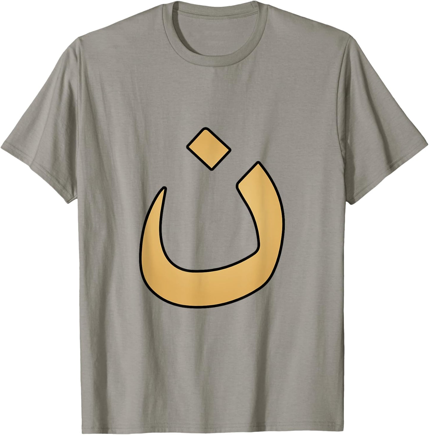 Arabic Alphabet Nazarene Nasrani N Symbol Christian T-Shirt - T-Shirt | Sand