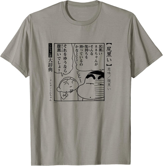 Crayon Shin-chan Dictionary Black-hearted T-Shirt - T-Shirt | Sand