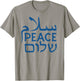 Peace Shalom Salam | Hebrew Arabic Women Men T-Shirt - T-Shirt | Sand