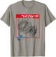 Beyblade Schematic Bey T-Shirt - T-Shirt | Sand