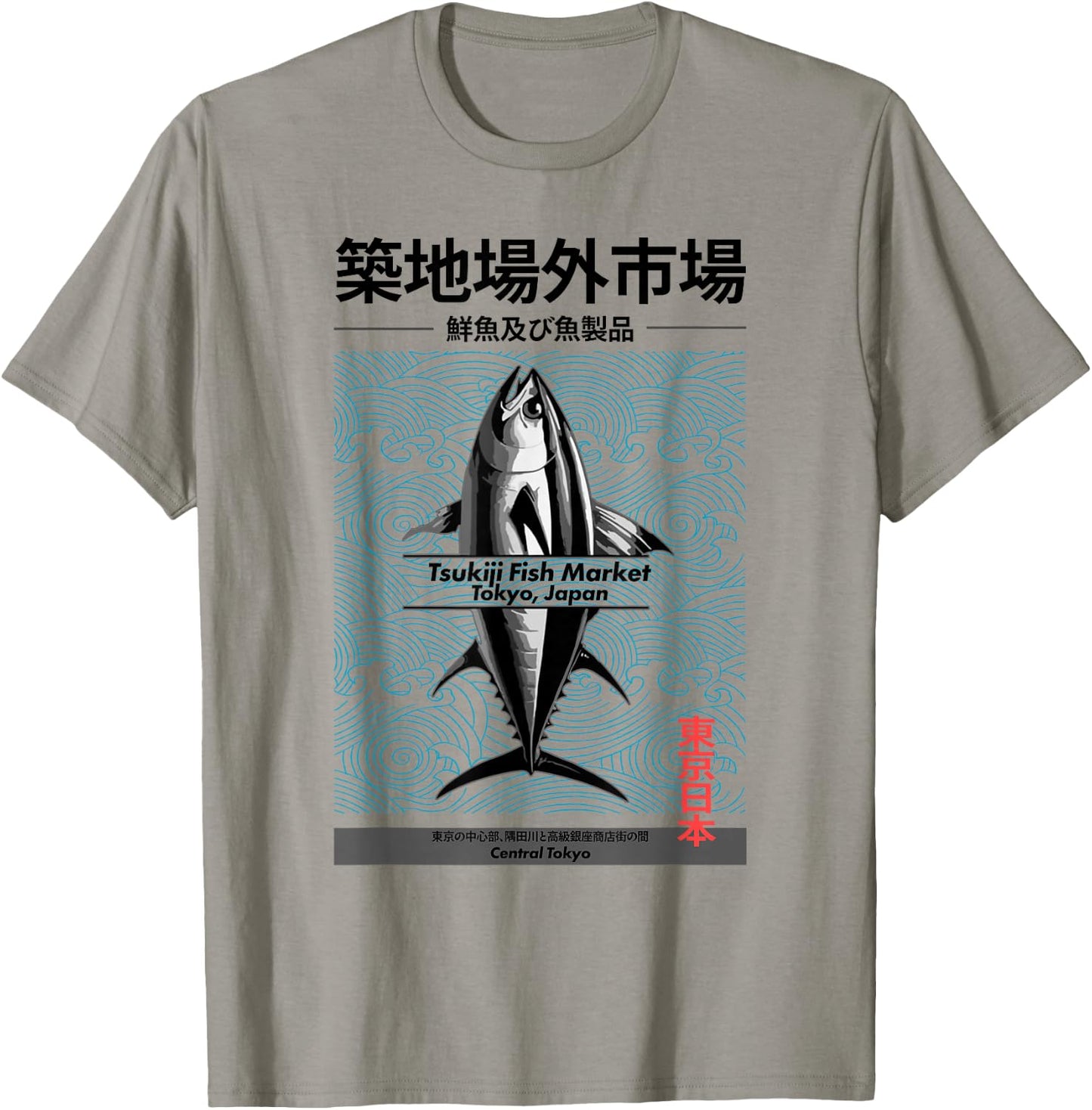 Japanese Fish Market Harajuku Tokyo Anime Manga Japanese Art T-Shirt - T-Shirt | Sand
