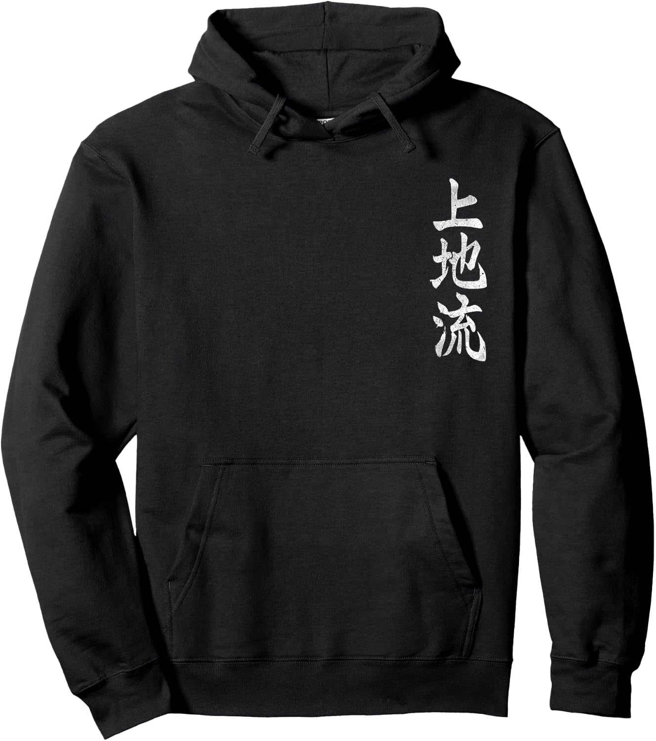 Uechi Ryu Karate Kangi Symbol Martial Arts Dojo GYM Vintage Hoodie - Hoodie | Black