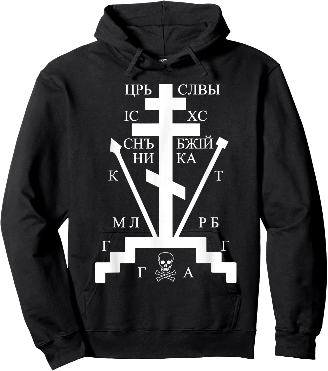 Russian Orthodox Cross Russia Church Orthodox Christian Hoodie - Hoodie | Black