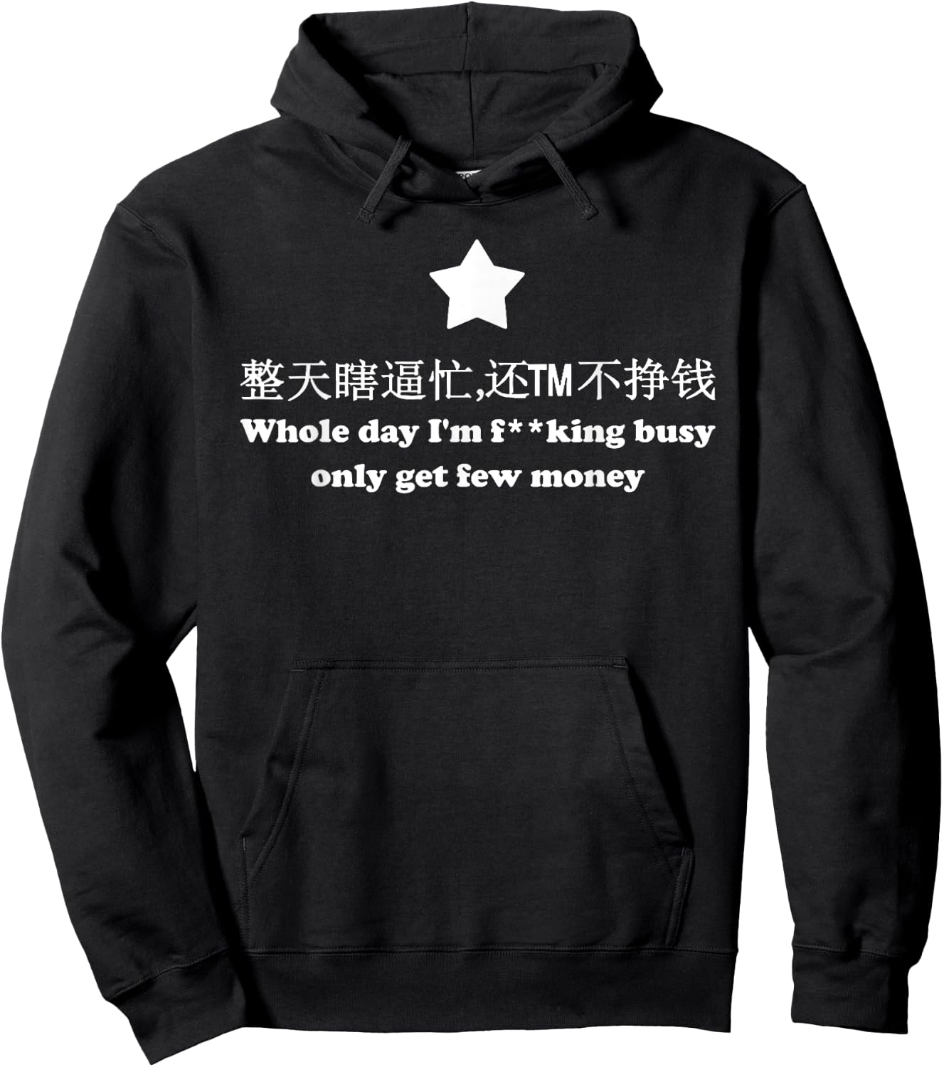 Whole day I'm fcking busy only get few money Funny design Hoodie - Hoodie | Black