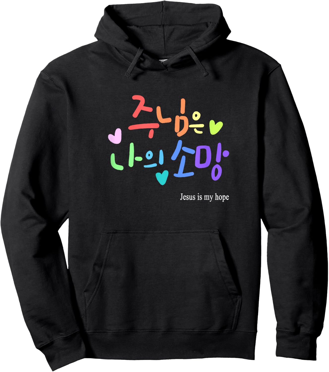 JESUS IS MY HOPE IN KOREAN, Gift CHRISTIANS Hoodie - Hoodie | Black