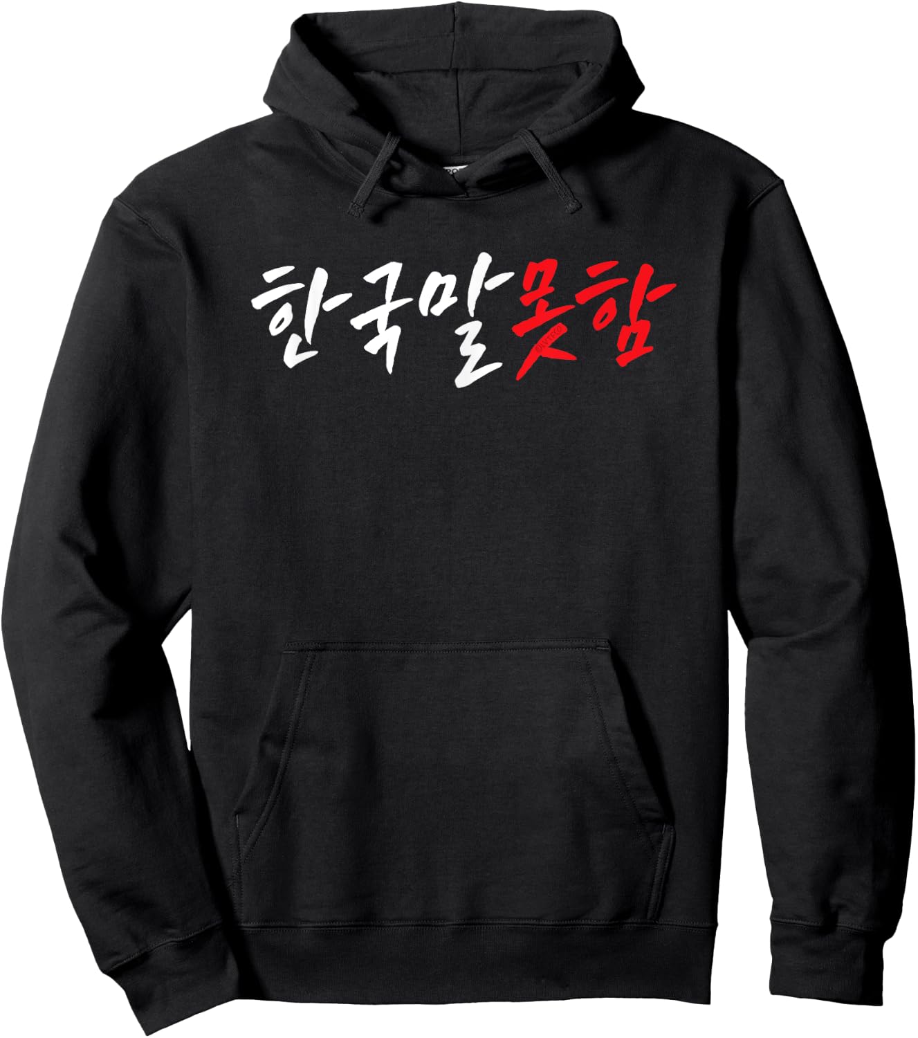 I Don’t Speak Korean Funny Hangul Word Hoodie - Hoodie | Black