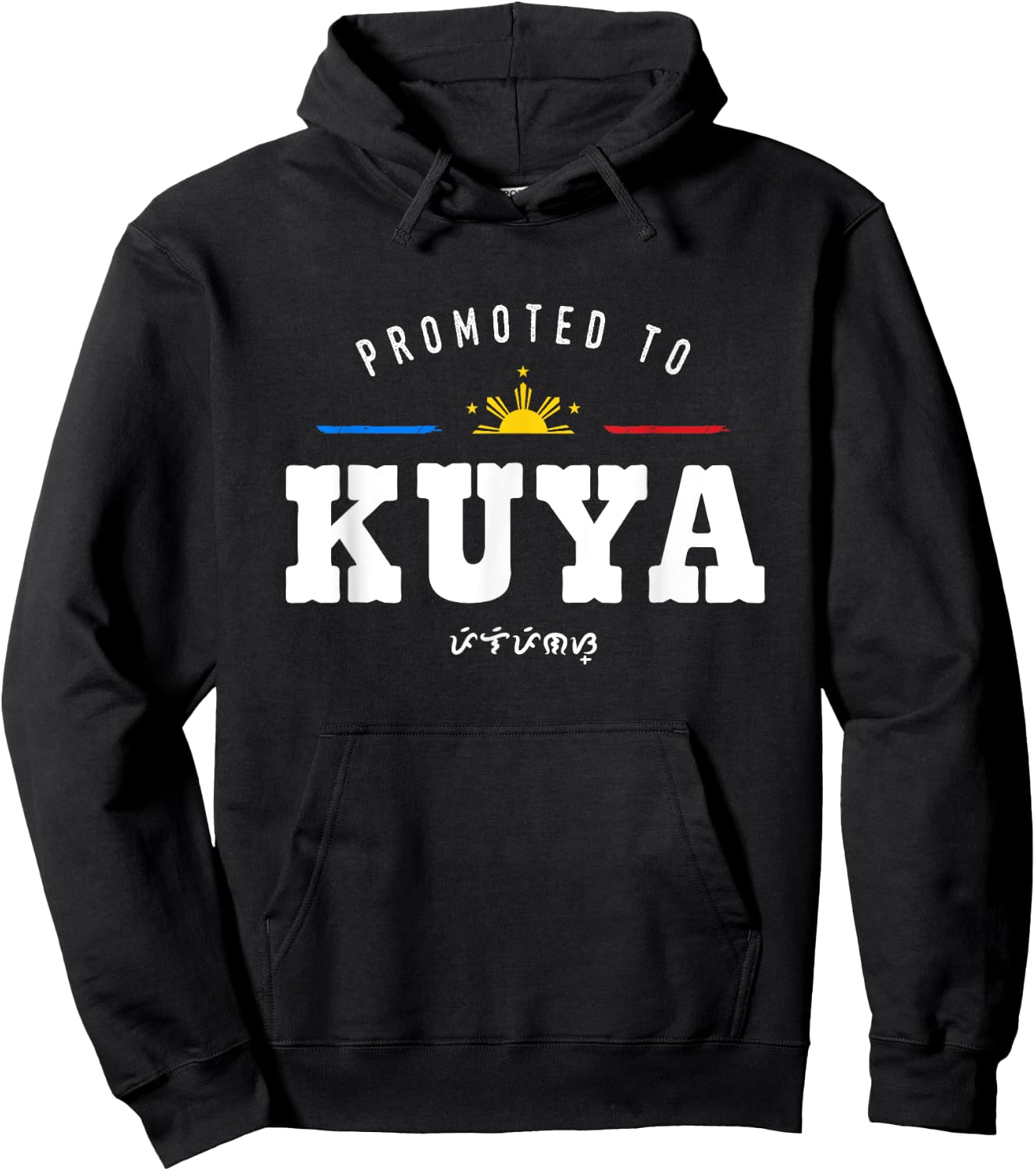 Promoted To Kuya Baybayin Filipino Elder Brother Hoodie - Hoodie | Black