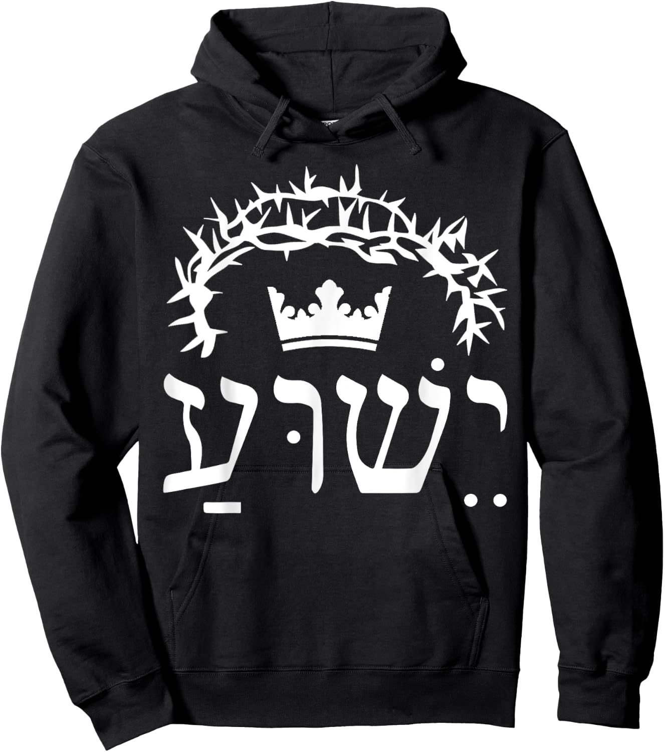 Yeshua is King Hebrew Name For Jesus Hoodie - Hoodie | Black