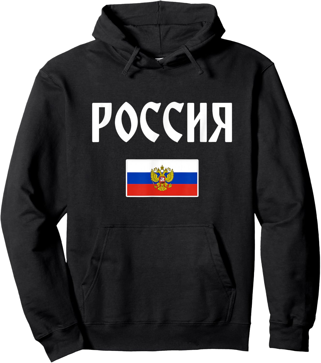 Cyrillic Russian Flag Russia Tricolor Double Eagle Hoodie - Hoodie | Black
