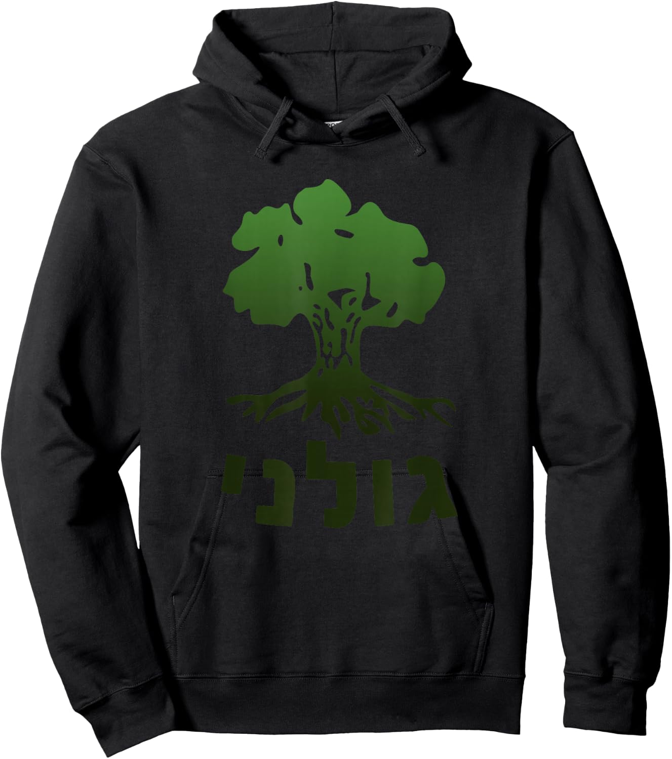Golani Brigade - IDF Israel Defense Force Army Hoodie - Hoodie | Black