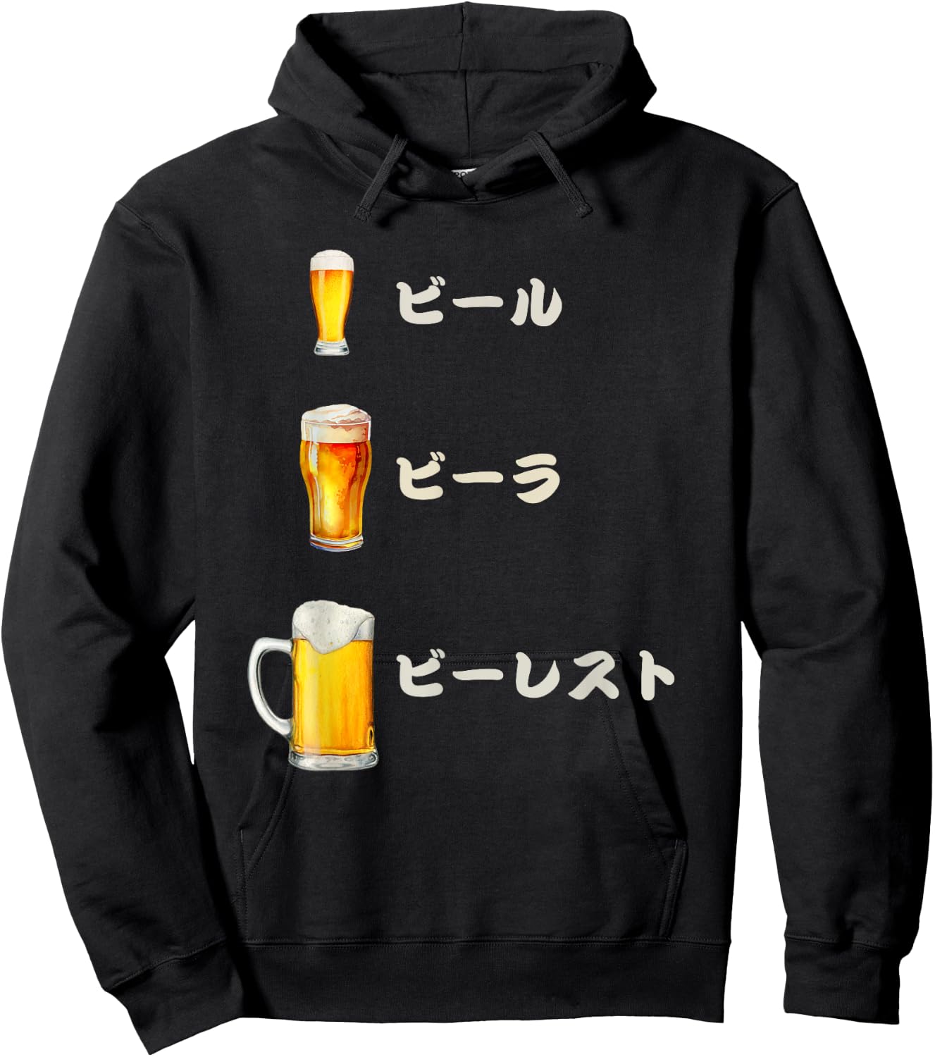 Funny Beer English Grammar Style Japanese Writing Hoodie - Hoodie | Black