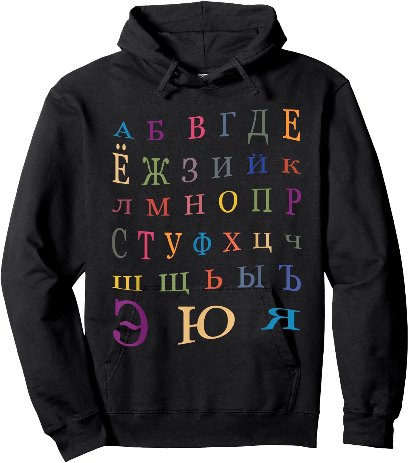 Russian Alphabet Learn Russian Shirt Hoodie - Hoodie | Black