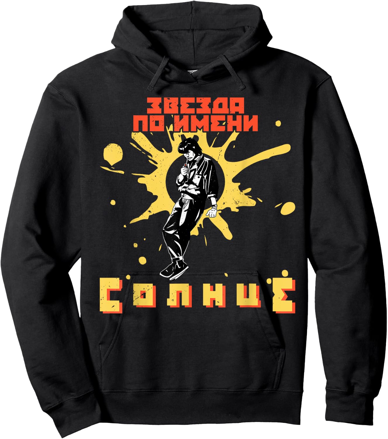 Russia tsoi viktor musician songwriter frontman actor guitar Hoodie - Hoodie | Black