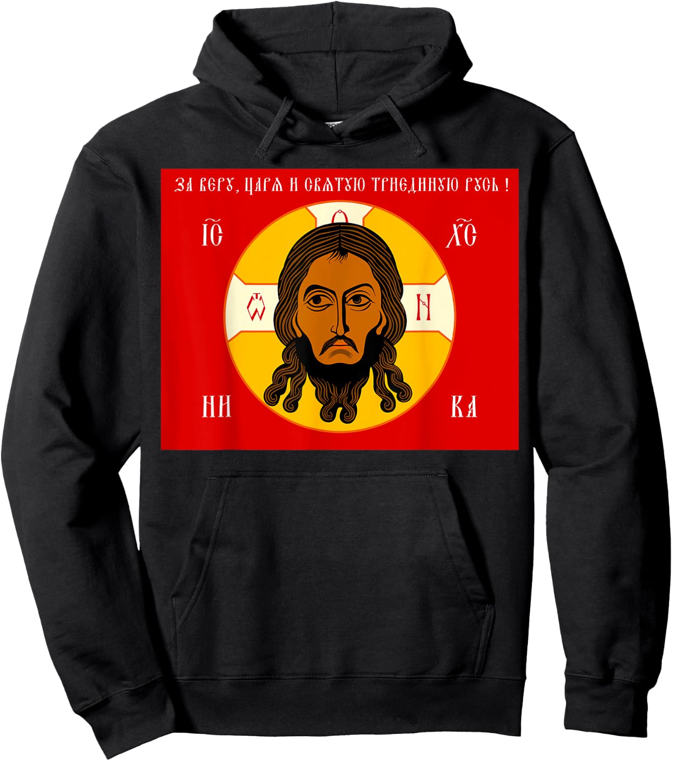 Jesus of the Orthodox Flag of Jesus Russian Orthodox Faith Hoodie - Hoodie | Black