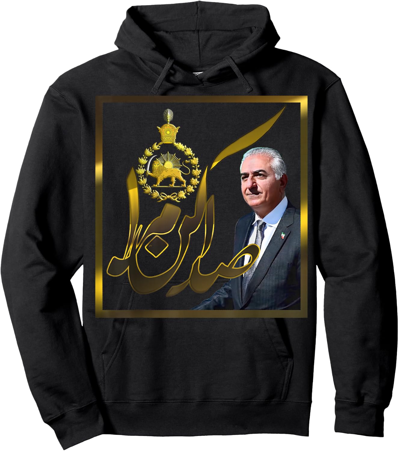 Crown Prince Reza Pahlavi Hoodie - Hoodie | Black