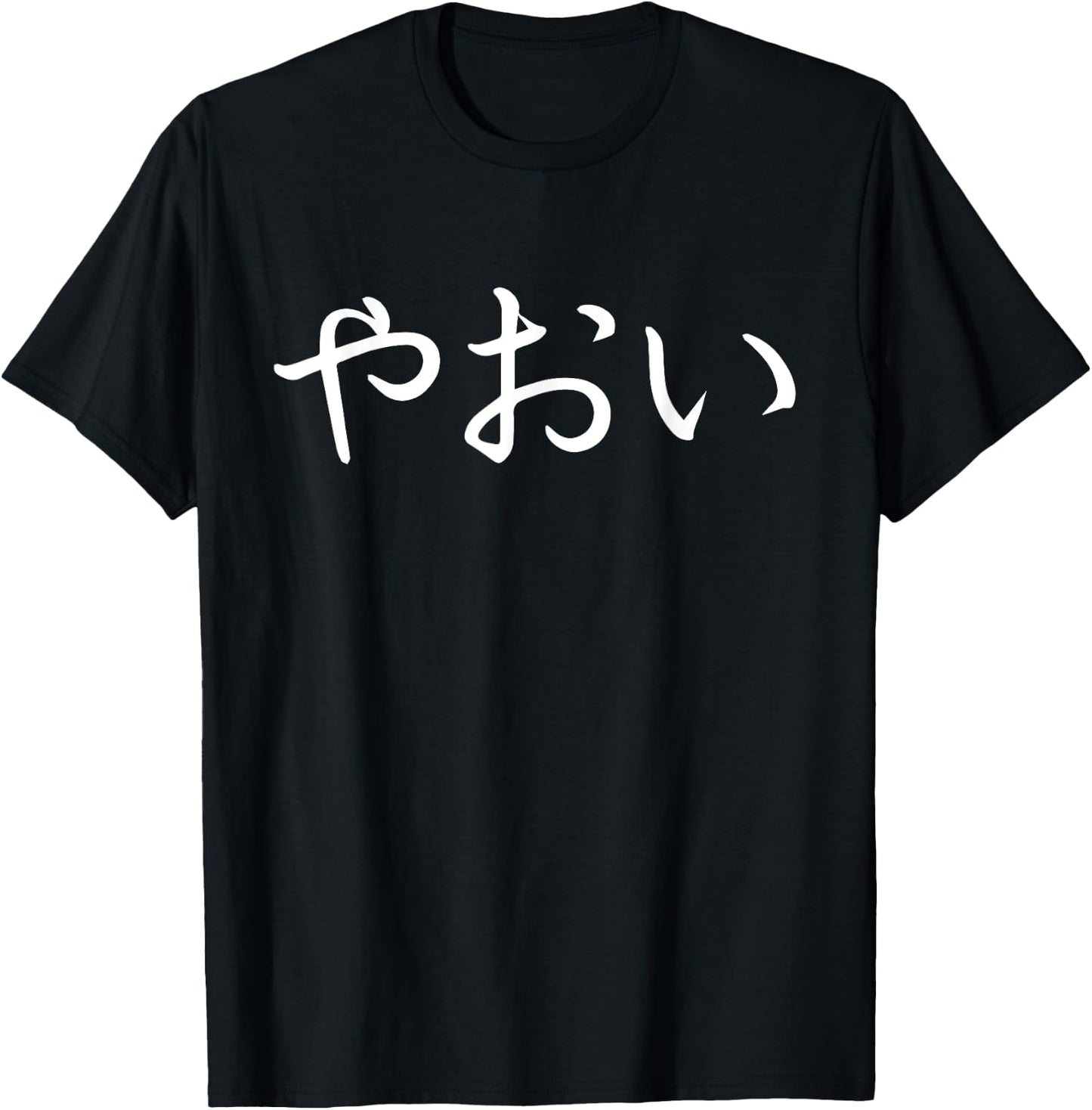 Yaoi in Japanese Shirt - For Fans, Fujoshis & co. T-Shirt - T-Shirt | Black