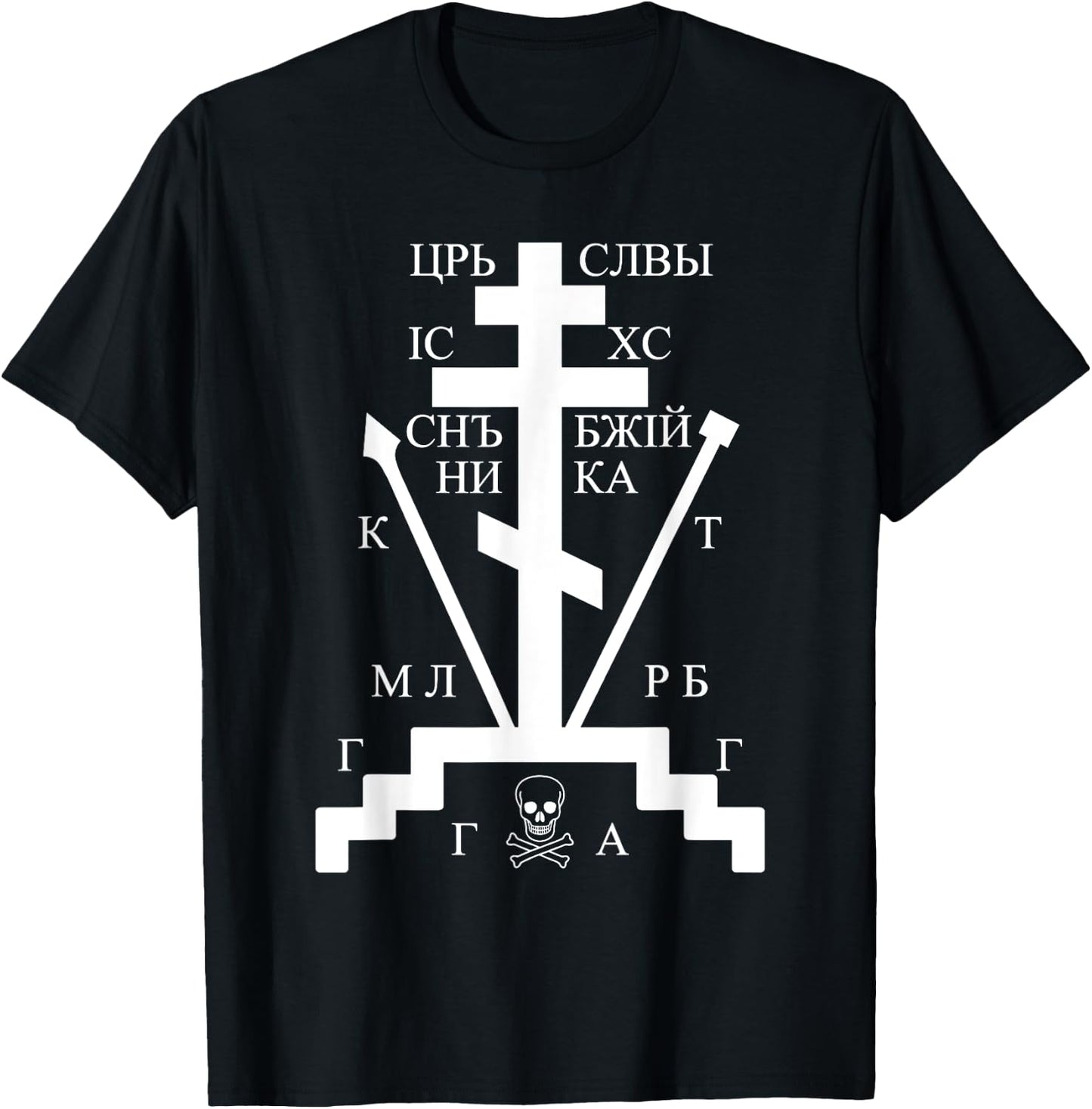 Russian Orthodox Cross Russia Church Orthodox Christian T-Shirt - T-Shirt | Black