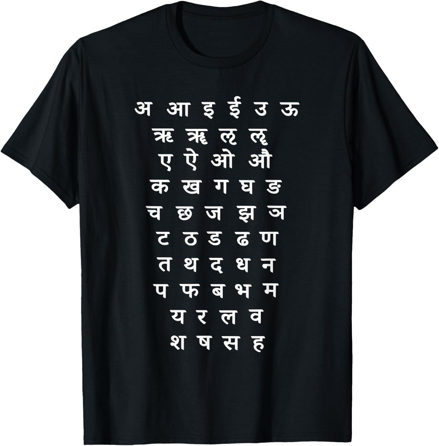 Devanagari Alphabet Hindu Language Student Sanskrit Speaker T-Shirt - T-Shirt | Black