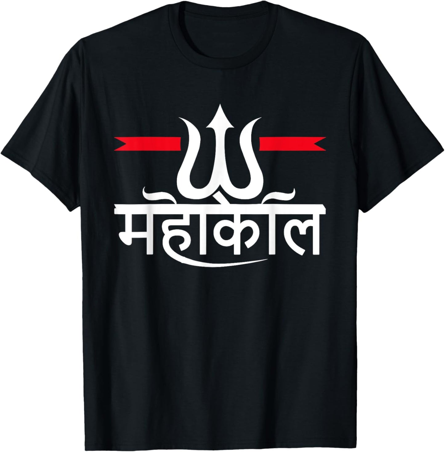 Maha Shivratri Hinduism Hindu Gods Lord Shiva T-Shirt - T-Shirt | Black