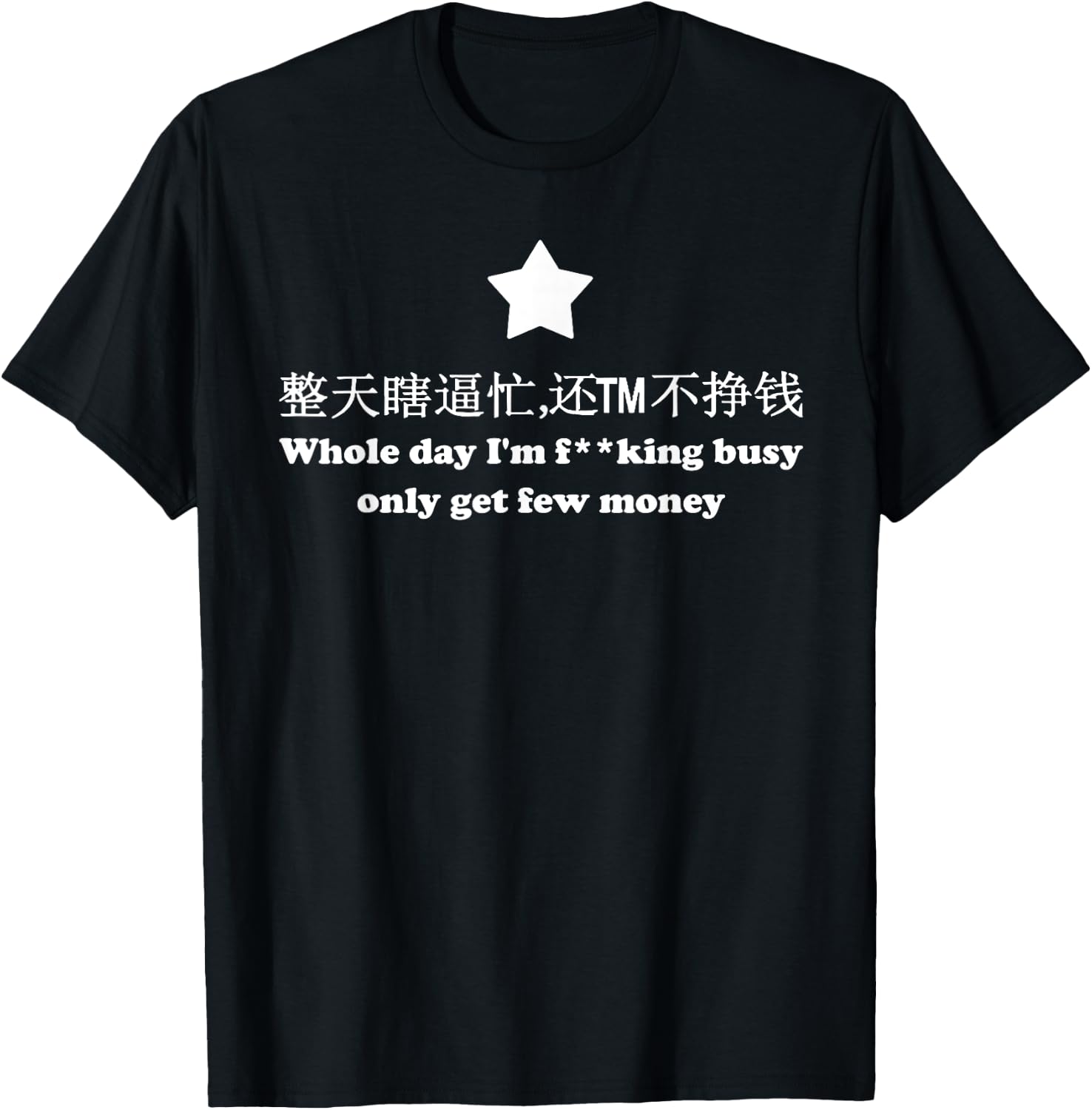 Whole day I'm fcking busy only get few money Funny design T-Shirt - T-Shirt | Black