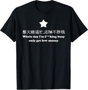 Whole day I'm fcking busy only get few money Funny design T-Shirt - T-Shirt | Black