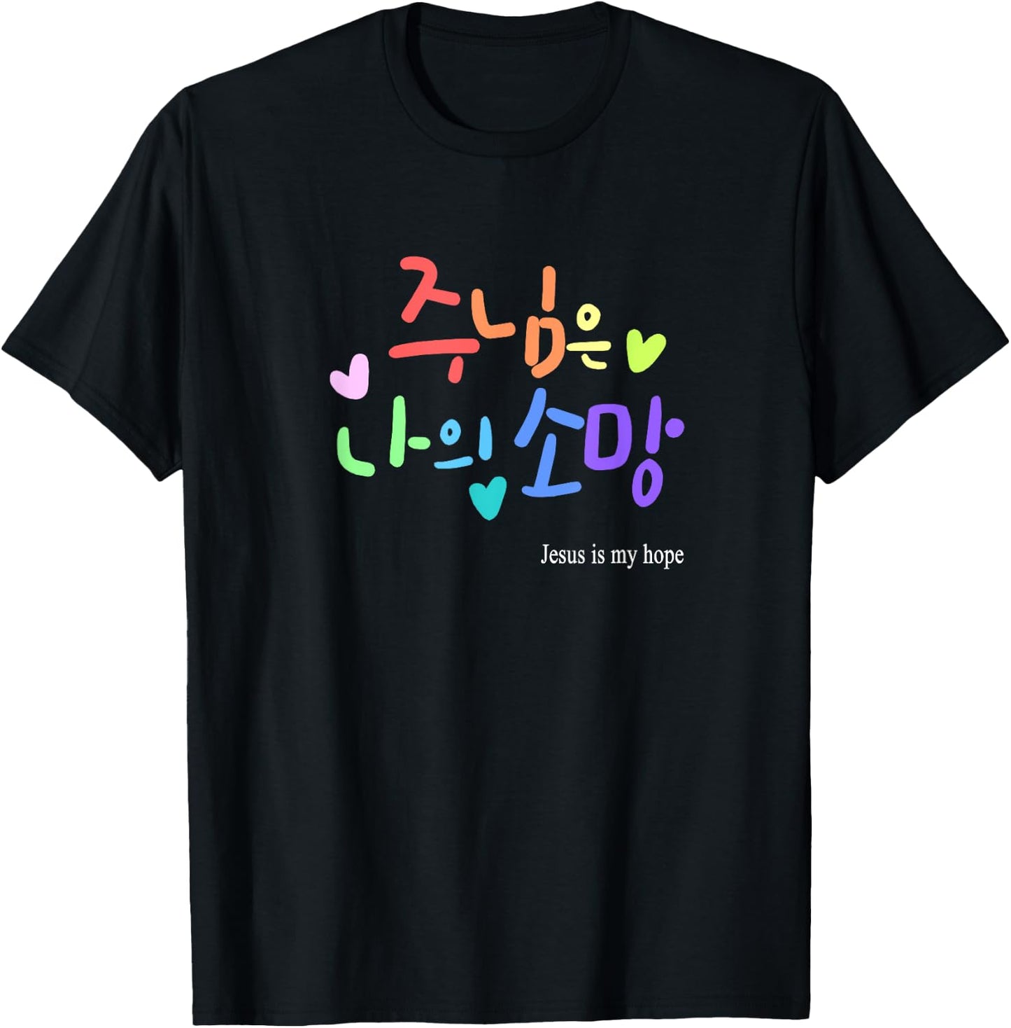 JESUS IS MY HOPE IN KOREAN, Gift CHRISTIANS T-Shirt - T-Shirt | Black