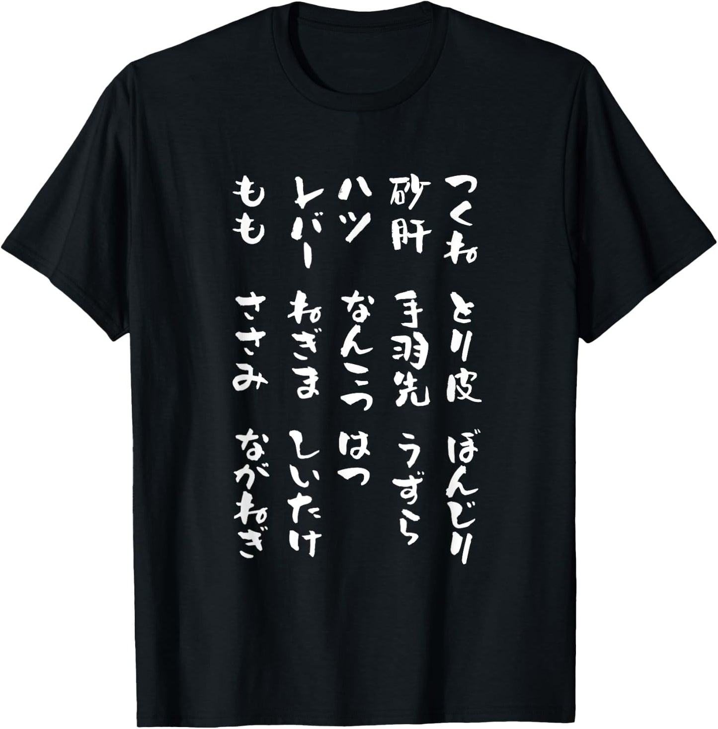 Yakitori Neta Funny T Shirt with Letters Men's Funny Brush Letters Funny Clothes Original Funny Goods Letter T Shirt T-Shirt - T-Shirt | Black