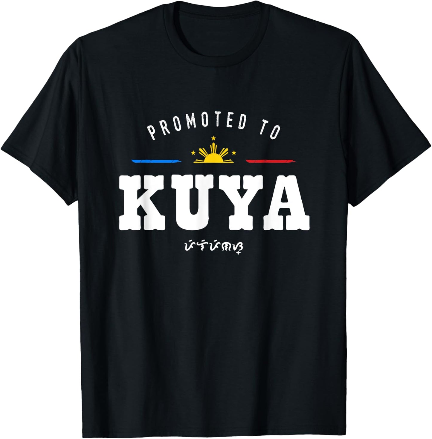 Promoted To Kuya Baybayin Filipino Elder Brother T-Shirt - T-Shirt | Black