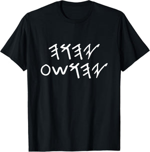 Yahuah Yahshua YHWH in Paleo Hebrew T-Shirt - T-Shirt | Black