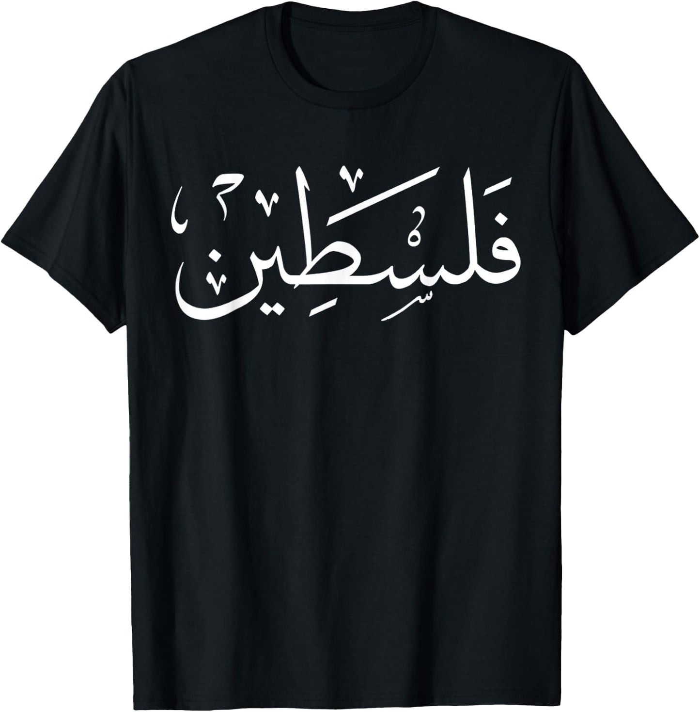 Palestine, Palestine Flag Love, Palestinian Pride Gift T-Shirt - T-Shirt | Black